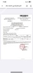 ảnh đính kèm của gia sư